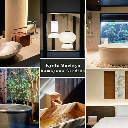 Kyoto Machiya Kamogawa Gardens Βίλα Εξωτερικό φωτογραφία